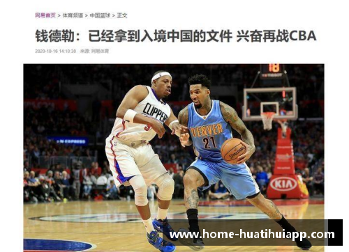 争夺历史巅峰  NBA小前锋巅峰之争 